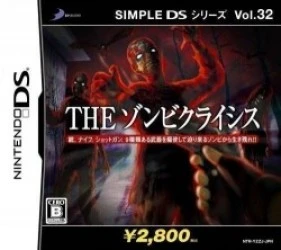 Simple DS Series Vol. 32 – The Zombie Crisis (6rz) Rom